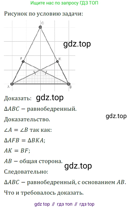 ГДЗ Геометрия, 7 класс Учебник, авторы: Мерзляк Аркадий Григорьевич, Полонский Виталий Борисович, Якир Михаил Семёнович, издательство Просвещение, Москва, 2023, оранжевого цвета, страница 193, номер 770, Решение 5 (2023)
