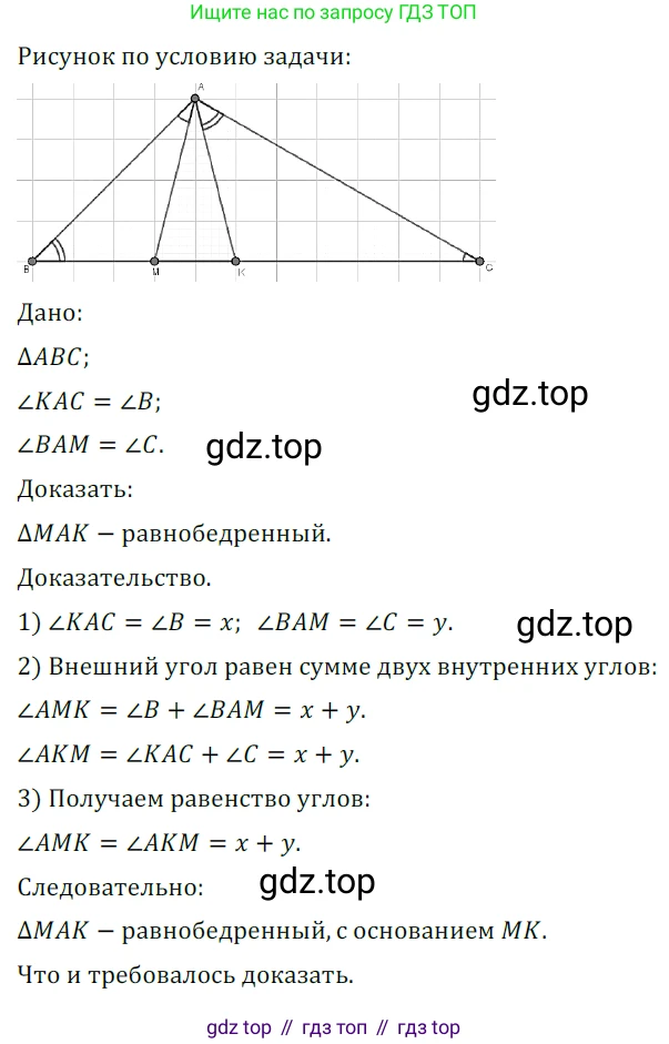 ГДЗ Геометрия, 7 класс Учебник, авторы: Мерзляк Аркадий Григорьевич, Полонский Виталий Борисович, Якир Михаил Семёнович, издательство Просвещение, Москва, 2023, оранжевого цвета, страница 194, номер 779, Решение 5 (2023)