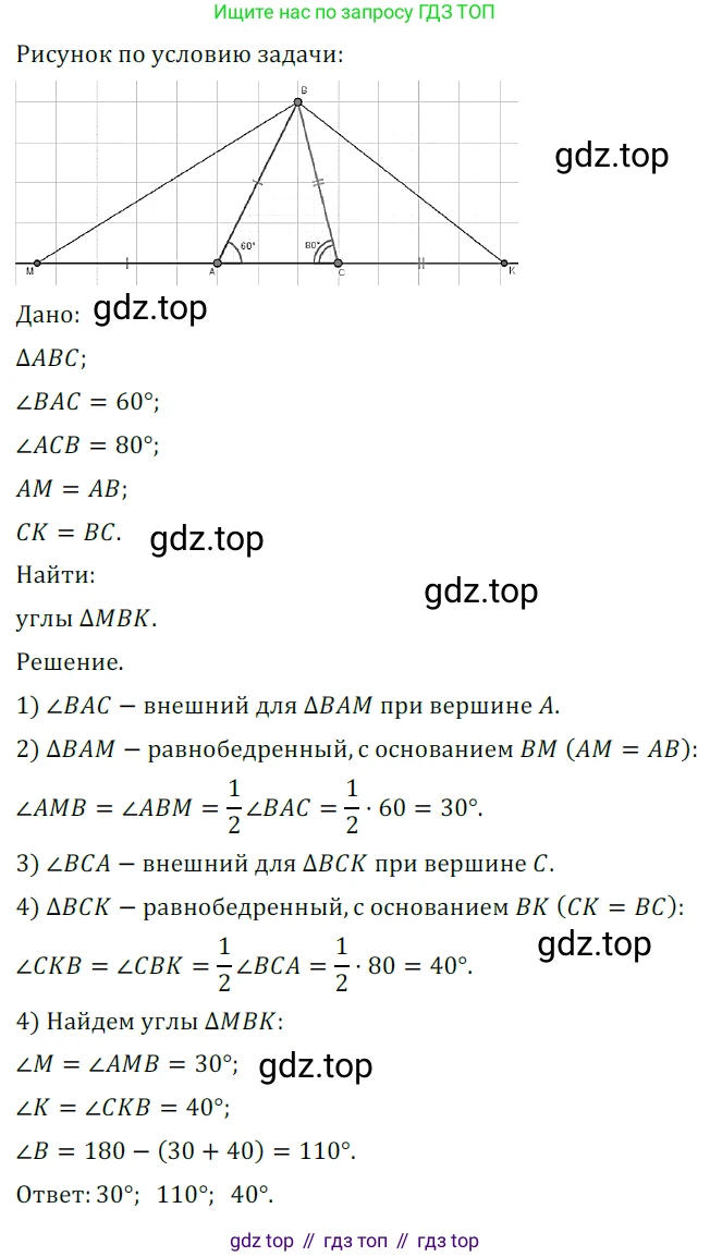ГДЗ Геометрия, 7 класс Учебник, авторы: Мерзляк Аркадий Григорьевич, Полонский Виталий Борисович, Якир Михаил Семёнович, издательство Просвещение, Москва, 2023, оранжевого цвета, страница 194, номер 782, Решение 5 (2023)