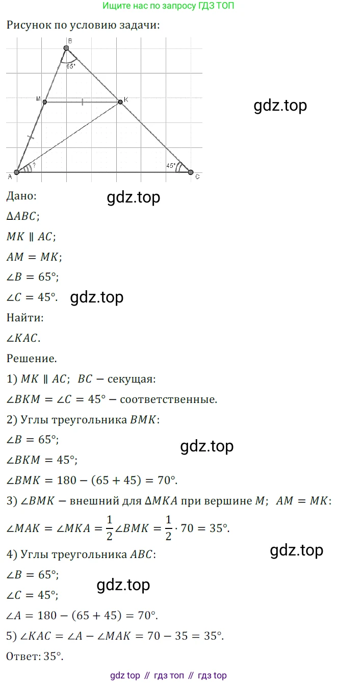 ГДЗ Геометрия, 7 класс Учебник, авторы: Мерзляк Аркадий Григорьевич, Полонский Виталий Борисович, Якир Михаил Семёнович, издательство Просвещение, Москва, 2023, оранжевого цвета, страница 194, номер 783, Решение 5 (2023)