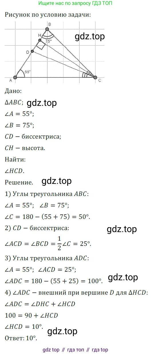 ГДЗ Геометрия, 7 класс Учебник, авторы: Мерзляк Аркадий Григорьевич, Полонский Виталий Борисович, Якир Михаил Семёнович, издательство Просвещение, Москва, 2023, оранжевого цвета, страница 194, номер 784, Решение 5 (2023)
