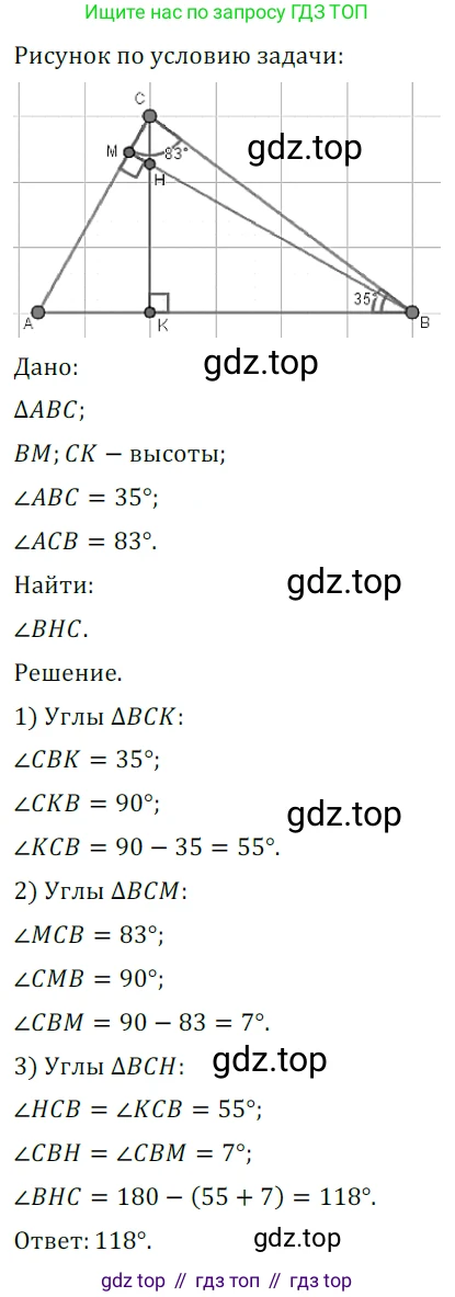 ГДЗ Геометрия, 7 класс Учебник, авторы: Мерзляк Аркадий Григорьевич, Полонский Виталий Борисович, Якир Михаил Семёнович, издательство Просвещение, Москва, 2023, оранжевого цвета, страница 195, номер 790, Решение 5 (2023)