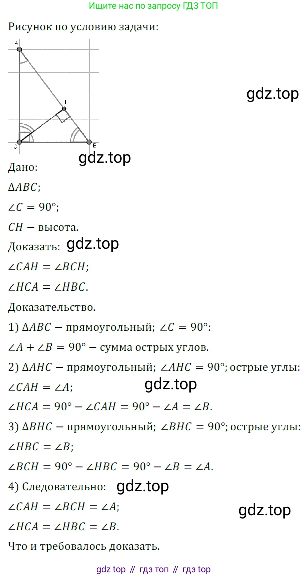 ГДЗ Геометрия, 7 класс Учебник, авторы: Мерзляк Аркадий Григорьевич, Полонский Виталий Борисович, Якир Михаил Семёнович, издательство Просвещение, Москва, 2023, оранжевого цвета, страница 195, номер 793, Решение 5 (2023)
