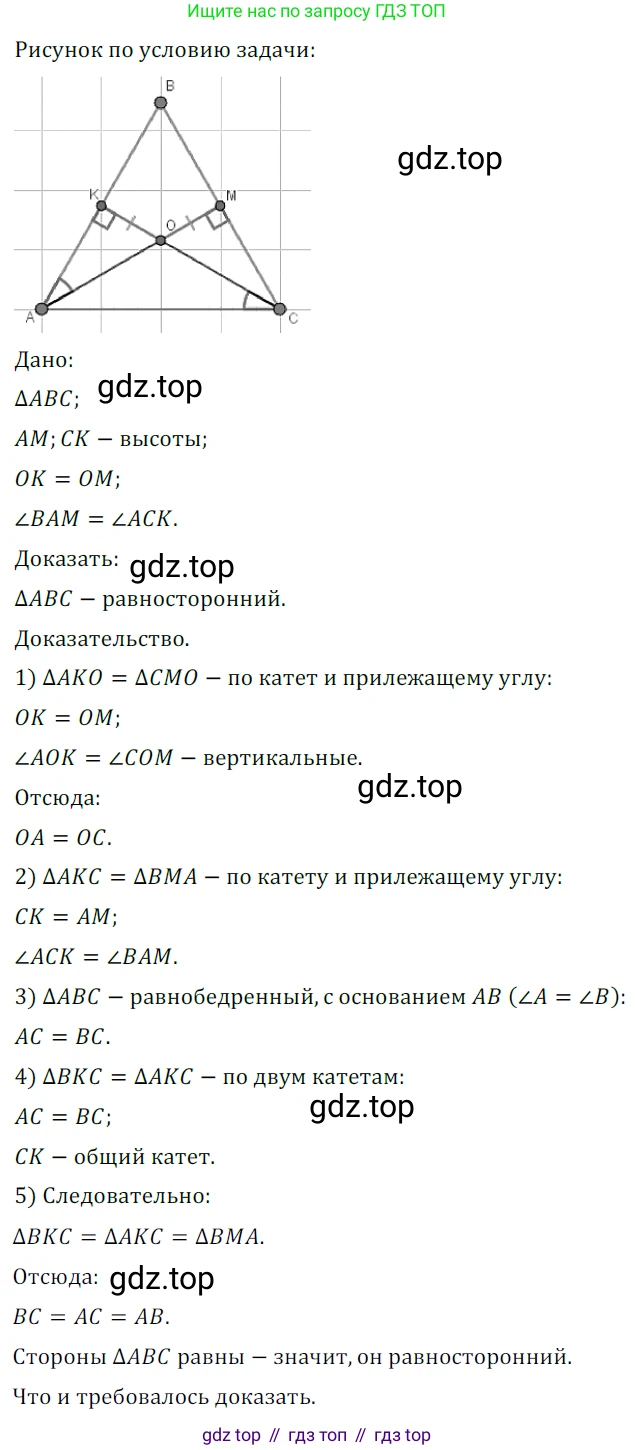 ГДЗ Геометрия, 7 класс Учебник, авторы: Мерзляк Аркадий Григорьевич, Полонский Виталий Борисович, Якир Михаил Семёнович, издательство Просвещение, Москва, 2023, оранжевого цвета, страница 195, номер 795, Решение 5 (2023)
