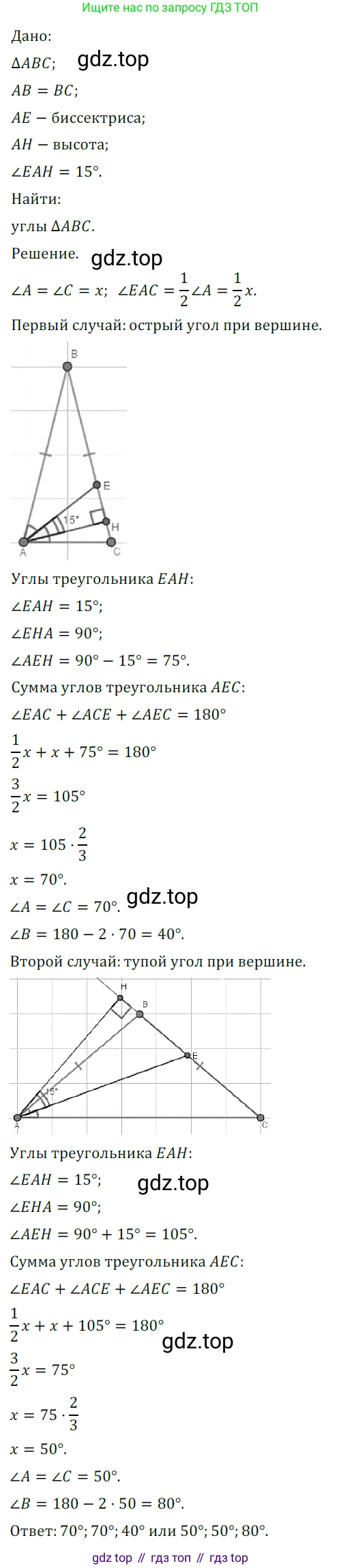 ГДЗ Геометрия, 7 класс Учебник, авторы: Мерзляк Аркадий Григорьевич, Полонский Виталий Борисович, Якир Михаил Семёнович, издательство Просвещение, Москва, 2023, оранжевого цвета, страница 195, номер 798, Решение 5 (2023)