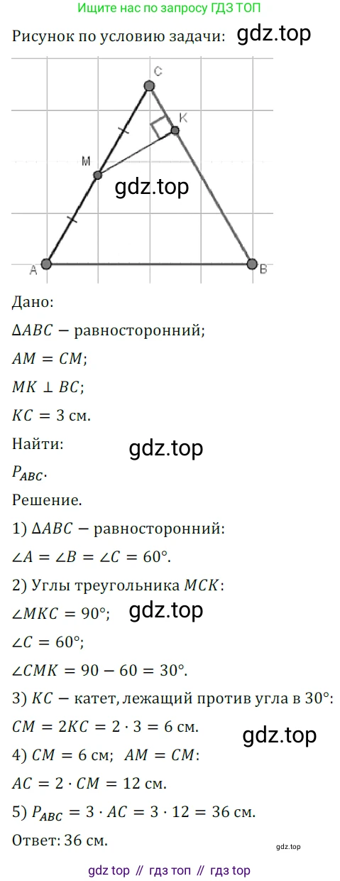 ГДЗ Геометрия, 7 класс Учебник, авторы: Мерзляк Аркадий Григорьевич, Полонский Виталий Борисович, Якир Михаил Семёнович, издательство Просвещение, Москва, 2023, оранжевого цвета, страница 195, номер 800, Решение 5 (2023)