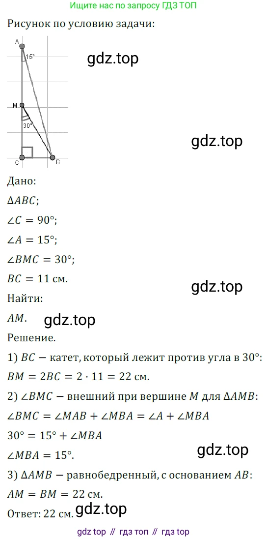ГДЗ Геометрия, 7 класс Учебник, авторы: Мерзляк Аркадий Григорьевич, Полонский Виталий Борисович, Якир Михаил Семёнович, издательство Просвещение, Москва, 2023, оранжевого цвета, страница 195, номер 802, Решение 5 (2023)