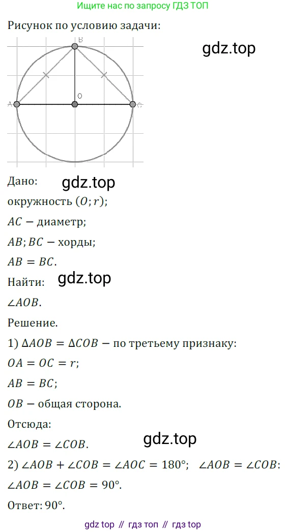 ГДЗ Геометрия, 7 класс Учебник, авторы: Мерзляк Аркадий Григорьевич, Полонский Виталий Борисович, Якир Михаил Семёнович, издательство Просвещение, Москва, 2023, оранжевого цвета, страница 196, номер 805, Решение 5 (2023)