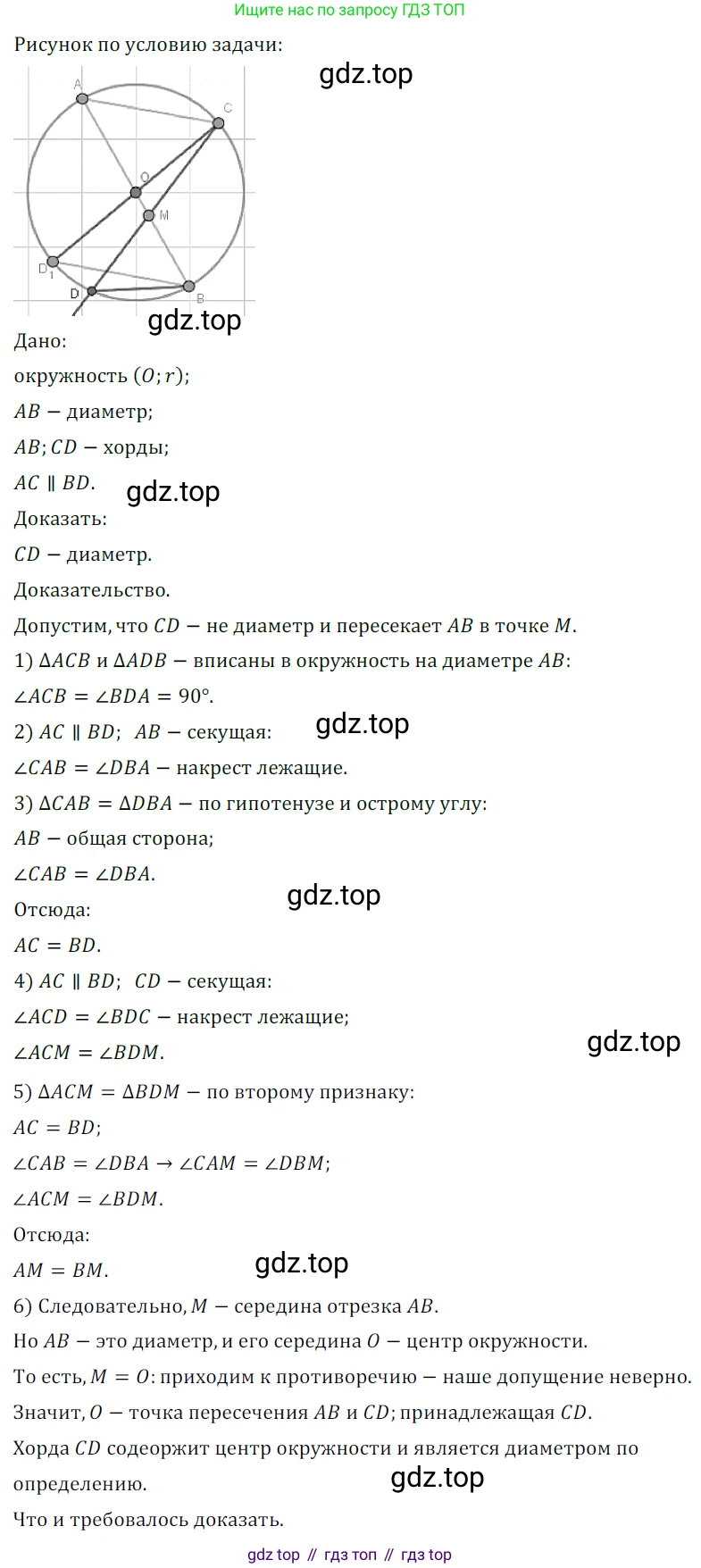 ГДЗ Геометрия, 7 класс Учебник, авторы: Мерзляк Аркадий Григорьевич, Полонский Виталий Борисович, Якир Михаил Семёнович, издательство Просвещение, Москва, 2023, оранжевого цвета, страница 197, номер 818, Решение 5 (2023)