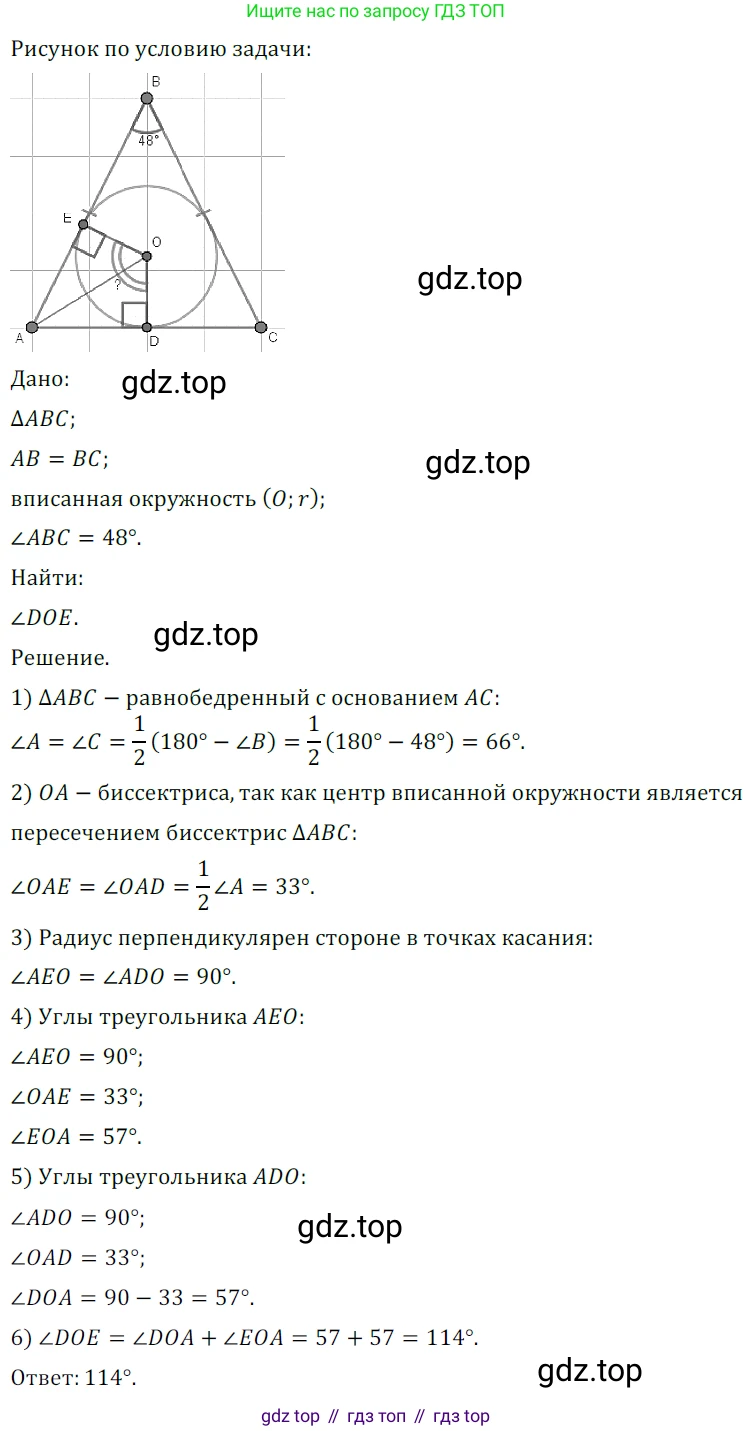 ГДЗ Геометрия, 7 класс Учебник, авторы: Мерзляк Аркадий Григорьевич, Полонский Виталий Борисович, Якир Михаил Семёнович, издательство Просвещение, Москва, 2023, оранжевого цвета, страница 197, номер 819, Решение 5 (2023)