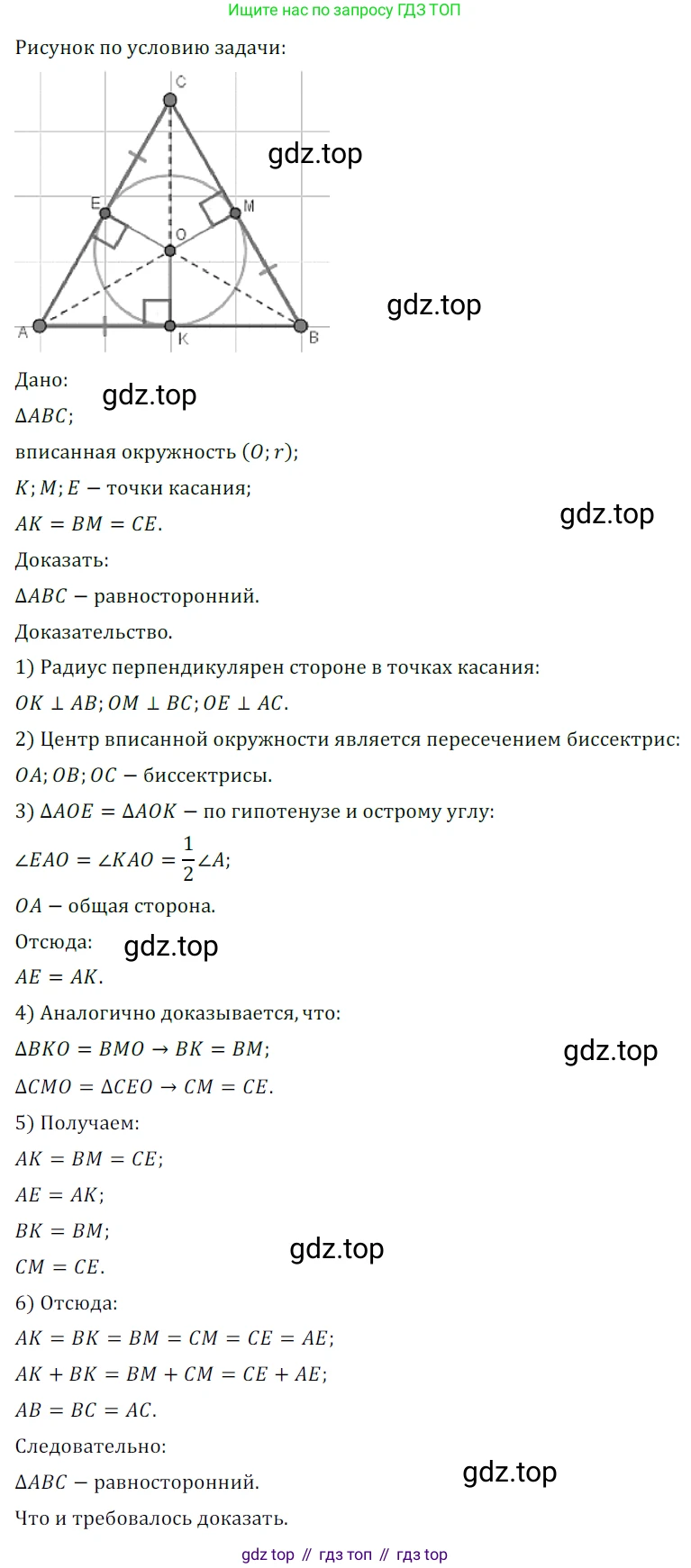 ГДЗ Геометрия, 7 класс Учебник, авторы: Мерзляк Аркадий Григорьевич, Полонский Виталий Борисович, Якир Михаил Семёнович, издательство Просвещение, Москва, 2023, оранжевого цвета, страница 197, номер 820, Решение 5 (2023)