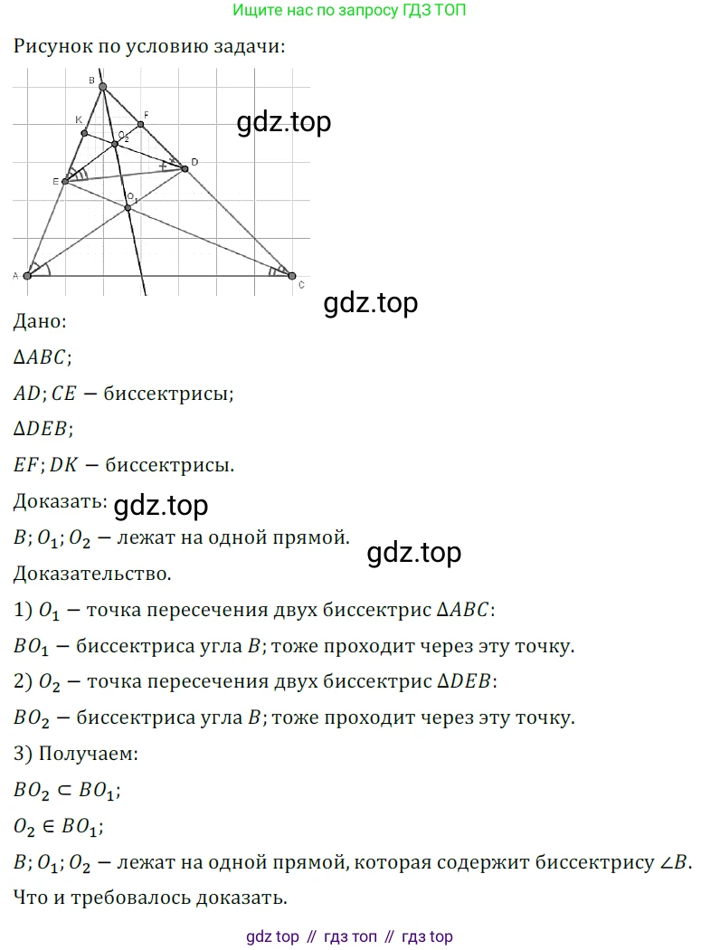 ГДЗ Геометрия, 7 класс Учебник, авторы: Мерзляк Аркадий Григорьевич, Полонский Виталий Борисович, Якир Михаил Семёнович, издательство Просвещение, Москва, 2023, оранжевого цвета, страница 197, номер 821, Решение 5 (2023)