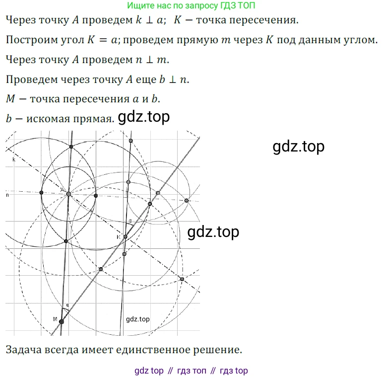ГДЗ Геометрия, 7 класс Учебник, авторы: Мерзляк Аркадий Григорьевич, Полонский Виталий Борисович, Якир Михаил Семёнович, издательство Просвещение, Москва, 2023, оранжевого цвета, страница 197, номер 823, Решение 5 (2023)