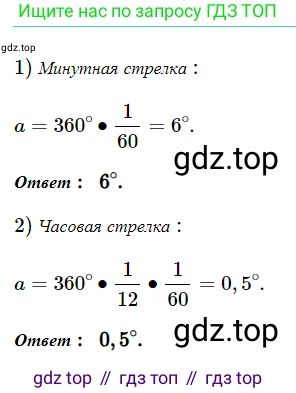 ГДЗ Геометрия, 7 класс Учебник, авторы: Мерзляк Аркадий Григорьевич, Полонский Виталий Борисович, Якир Михаил Семёнович, издательство Просвещение, Москва, 2023, оранжевого цвета, страница 31, номер 85, Решение 5 (2023)