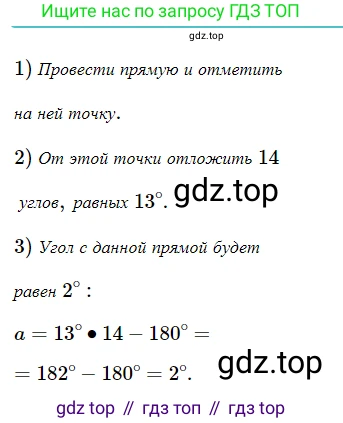 ГДЗ Геометрия, 7 класс Учебник, авторы: Мерзляк Аркадий Григорьевич, Полонский Виталий Борисович, Якир Михаил Семёнович, издательство Просвещение, Москва, 2023, оранжевого цвета, страница 31, номер 92, Решение 5 (2023)