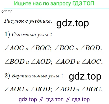 ГДЗ Геометрия, 7 класс Учебник, авторы: Мерзляк Аркадий Григорьевич, Полонский Виталий Борисович, Якир Михаил Семёнович, издательство Просвещение, Москва, 2023, оранжевого цвета, страница 34, номер 99, Решение 5 (2023)