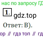 ГДЗ Геометрия, 7 класс Учебник, авторы: Мерзляк Аркадий Григорьевич, Полонский Виталий Борисович, Якир Михаил Семёнович, издательство Просвещение, Москва, 2023, оранжевого цвета, страница 136, номер 1, Решение 5 (2023)