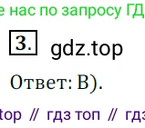 ГДЗ Геометрия, 7 класс Учебник, авторы: Мерзляк Аркадий Григорьевич, Полонский Виталий Борисович, Якир Михаил Семёнович, издательство Просвещение, Москва, 2023, оранжевого цвета, страница 136, номер 3, Решение 5 (2023)