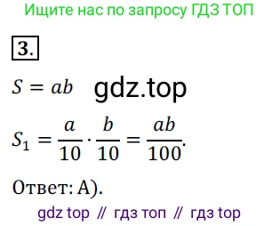 ГДЗ Геометрия, 7 класс Учебник, авторы: Мерзляк Аркадий Григорьевич, Полонский Виталий Борисович, Якир Михаил Семёнович, издательство Просвещение, Москва, 2023, оранжевого цвета, страница 180, номер 3, Решение 5 (2023)
