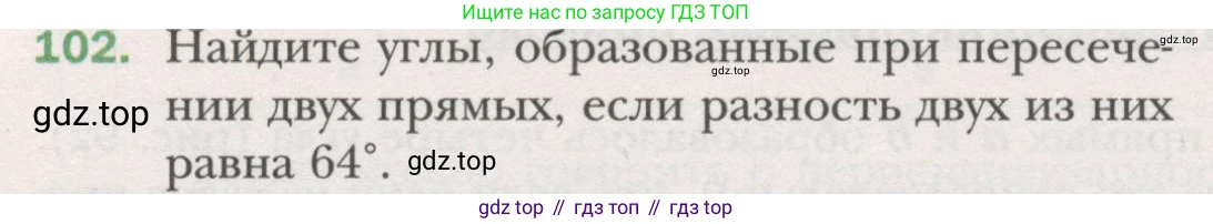 ГДЗ Геометрия, 7 класс Учебник, авторы: Мерзляк Аркадий Григорьевич, Полонский Виталий Борисович, Якир Михаил Семёнович, издательство Просвещение, Москва, 2023, оранжевого цвета, страница 35, номер 102, Условие (2015-2022)