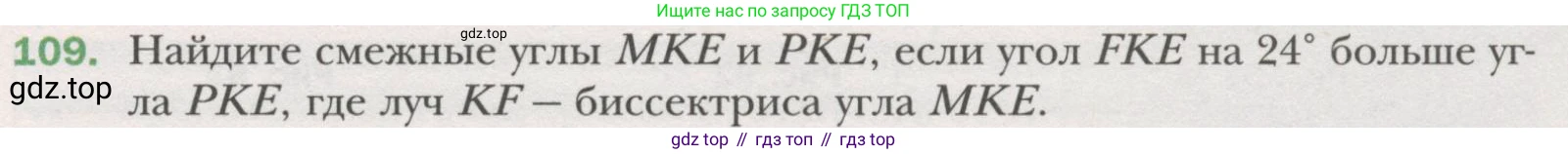 ГДЗ Геометрия, 7 класс Учебник, авторы: Мерзляк Аркадий Григорьевич, Полонский Виталий Борисович, Якир Михаил Семёнович, издательство Просвещение, Москва, 2023, оранжевого цвета, страница 35, номер 109, Условие (2015-2022)