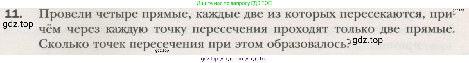 ГДЗ Геометрия, 7 класс Учебник, авторы: Мерзляк Аркадий Григорьевич, Полонский Виталий Борисович, Якир Михаил Семёнович, издательство Просвещение, Москва, 2023, оранжевого цвета, страница 12, номер 11, Условие (2015-2022)
