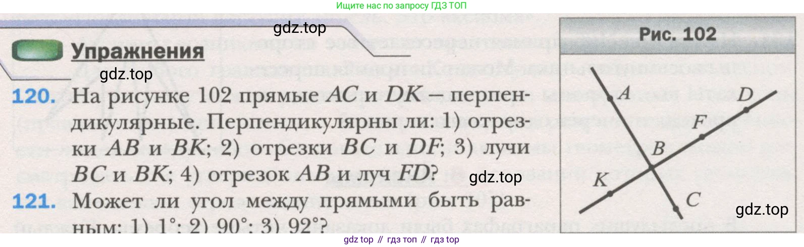ГДЗ Геометрия, 7 класс Учебник, авторы: Мерзляк Аркадий Григорьевич, Полонский Виталий Борисович, Якир Михаил Семёнович, издательство Просвещение, Москва, 2023, оранжевого цвета, страница 36, номер 120, Условие (2015-2022)