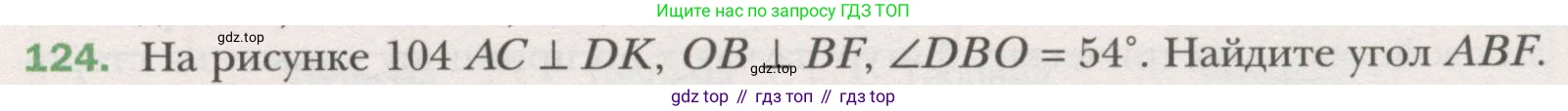 ГДЗ Геометрия, 7 класс Учебник, авторы: Мерзляк Аркадий Григорьевич, Полонский Виталий Борисович, Якир Михаил Семёнович, издательство Просвещение, Москва, 2023, оранжевого цвета, страница 39, номер 124, Условие (2015-2022)