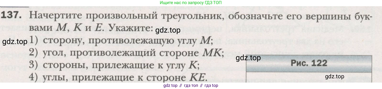 ГДЗ Геометрия, 7 класс Учебник, авторы: Мерзляк Аркадий Григорьевич, Полонский Виталий Борисович, Якир Михаил Семёнович, издательство Просвещение, Москва, 2023, оранжевого цвета, страница 41, номер 137, Условие (2015-2022)