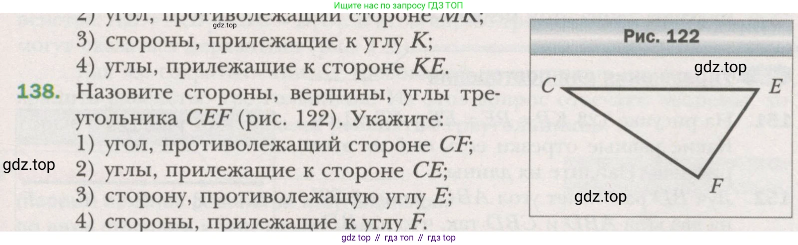 ГДЗ Геометрия, 7 класс Учебник, авторы: Мерзляк Аркадий Григорьевич, Полонский Виталий Борисович, Якир Михаил Семёнович, издательство Просвещение, Москва, 2023, оранжевого цвета, страница 41, номер 138, Условие (2015-2022)