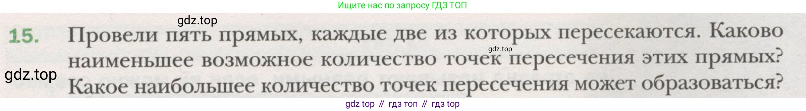 ГДЗ Геометрия, 7 класс Учебник, авторы: Мерзляк Аркадий Григорьевич, Полонский Виталий Борисович, Якир Михаил Семёнович, издательство Просвещение, Москва, 2023, оранжевого цвета, страница 13, номер 15, Условие (2015-2022)