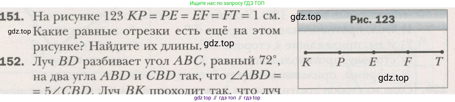 ГДЗ Геометрия, 7 класс Учебник, авторы: Мерзляк Аркадий Григорьевич, Полонский Виталий Борисович, Якир Михаил Семёнович, издательство Просвещение, Москва, 2023, оранжевого цвета, страница 57, номер 151, Условие (2015-2022)