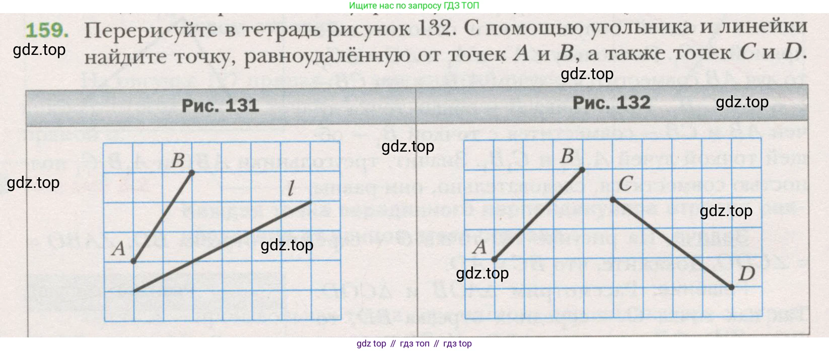 ГДЗ Геометрия, 7 класс Учебник, авторы: Мерзляк Аркадий Григорьевич, Полонский Виталий Борисович, Якир Михаил Семёнович, издательство Просвещение, Москва, 2023, оранжевого цвета, страница 57, номер 159, Условие (2015-2022)
