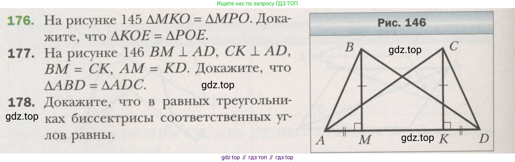 ГДЗ Геометрия, 7 класс Учебник, авторы: Мерзляк Аркадий Григорьевич, Полонский Виталий Борисович, Якир Михаил Семёнович, издательство Просвещение, Москва, 2023, оранжевого цвета, страница 62, номер 177, Условие (2015-2022)