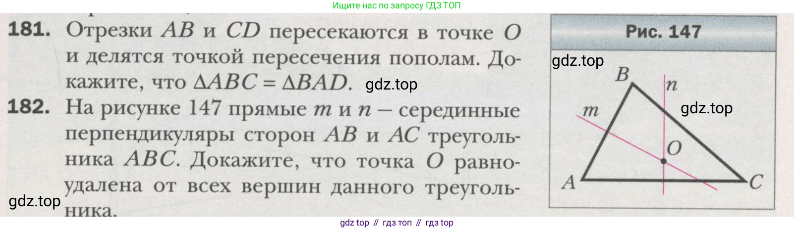 ГДЗ Геометрия, 7 класс Учебник, авторы: Мерзляк Аркадий Григорьевич, Полонский Виталий Борисович, Якир Михаил Семёнович, издательство Просвещение, Москва, 2023, оранжевого цвета, страница 63, номер 182, Условие (2015-2022)