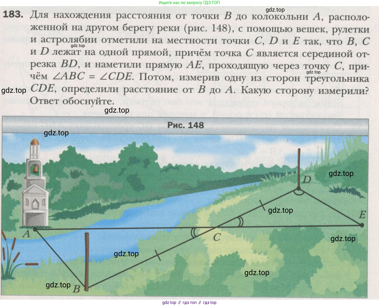 ГДЗ Геометрия, 7 класс Учебник, авторы: Мерзляк Аркадий Григорьевич, Полонский Виталий Борисович, Якир Михаил Семёнович, издательство Просвещение, Москва, 2023, оранжевого цвета, страница 64, номер 183, Условие (2015-2022)