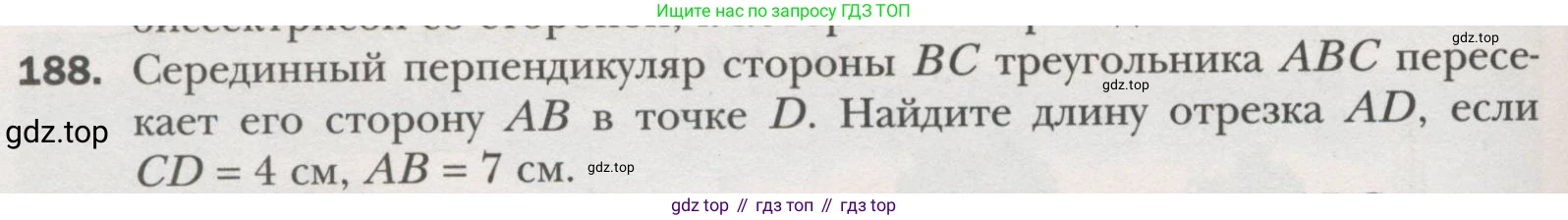ГДЗ Геометрия, 7 класс Учебник, авторы: Мерзляк Аркадий Григорьевич, Полонский Виталий Борисович, Якир Михаил Семёнович, издательство Просвещение, Москва, 2023, оранжевого цвета, страница 64, номер 188, Условие (2015-2022)
