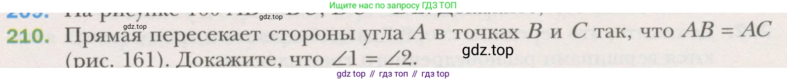 ГДЗ Геометрия, 7 класс Учебник, авторы: Мерзляк Аркадий Григорьевич, Полонский Виталий Борисович, Якир Михаил Семёнович, издательство Просвещение, Москва, 2023, оранжевого цвета, страница 67, номер 210, Условие (2015-2022)