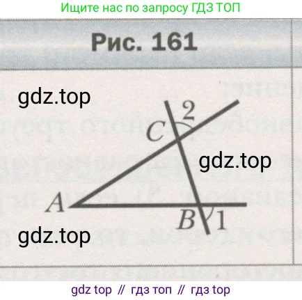 ГДЗ Геометрия, 7 класс Учебник, авторы: Мерзляк Аркадий Григорьевич, Полонский Виталий Борисович, Якир Михаил Семёнович, издательство Просвещение, Москва, 2023, оранжевого цвета, страница 67, номер 210, Условие (2015-2022) (продолжение 2)