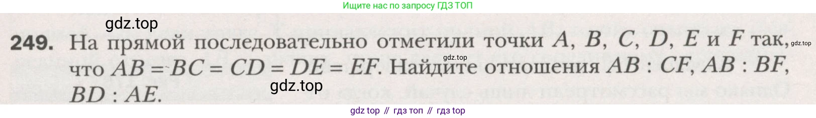 ГДЗ Геометрия, 7 класс Учебник, авторы: Мерзляк Аркадий Григорьевич, Полонский Виталий Борисович, Якир Михаил Семёнович, издательство Просвещение, Москва, 2023, оранжевого цвета, страница 75, номер 249, Условие (2015-2022)