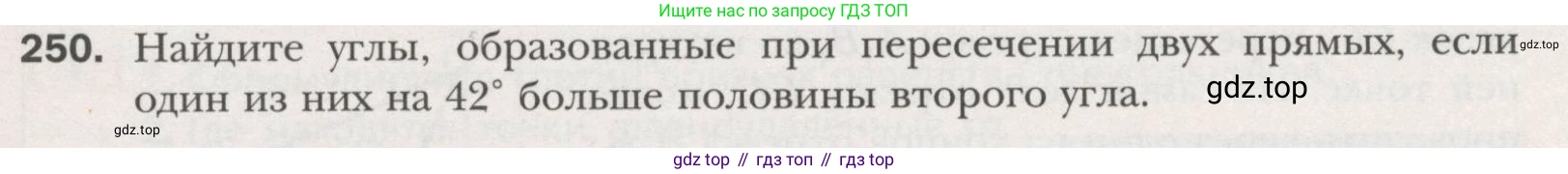 ГДЗ Геометрия, 7 класс Учебник, авторы: Мерзляк Аркадий Григорьевич, Полонский Виталий Борисович, Якир Михаил Семёнович, издательство Просвещение, Москва, 2023, оранжевого цвета, страница 75, номер 250, Условие (2015-2022)