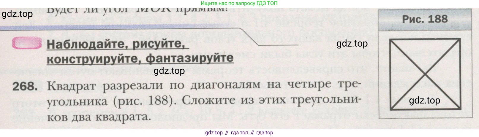 ГДЗ Геометрия, 7 класс Учебник, авторы: Мерзляк Аркадий Григорьевич, Полонский Виталий Борисович, Якир Михаил Семёнович, издательство Просвещение, Москва, 2023, оранжевого цвета, страница 80, номер 268, Условие (2015-2022)