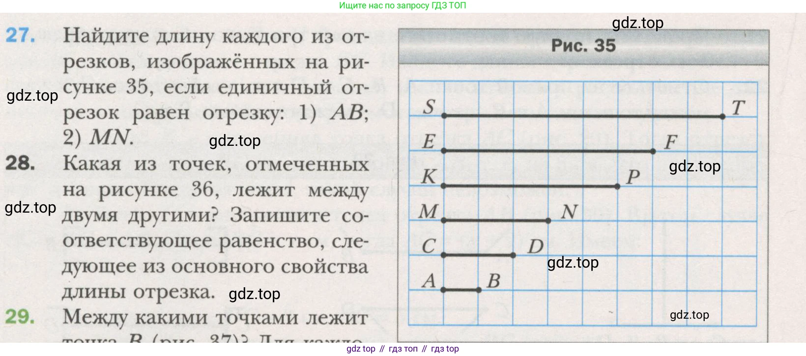 ГДЗ Геометрия, 7 класс Учебник, авторы: Мерзляк Аркадий Григорьевич, Полонский Виталий Борисович, Якир Михаил Семёнович, издательство Просвещение, Москва, 2023, оранжевого цвета, страница 18, номер 27, Условие (2015-2022)