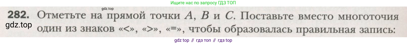 ГДЗ Геометрия, 7 класс Учебник, авторы: Мерзляк Аркадий Григорьевич, Полонский Виталий Борисович, Якир Михаил Семёнович, издательство Просвещение, Москва, 2023, оранжевого цвета, страница 83, номер 282, Условие (2015-2022)