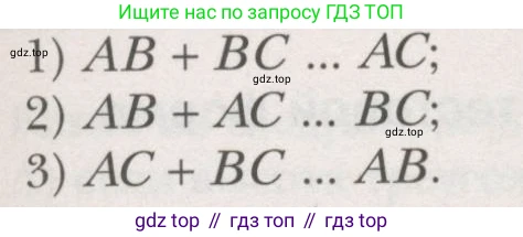 ГДЗ Геометрия, 7 класс Учебник, авторы: Мерзляк Аркадий Григорьевич, Полонский Виталий Борисович, Якир Михаил Семёнович, издательство Просвещение, Москва, 2023, оранжевого цвета, страница 83, номер 282, Условие (2015-2022) (продолжение 2)