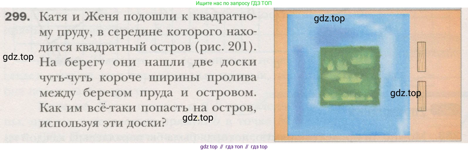 ГДЗ Геометрия, 7 класс Учебник, авторы: Мерзляк Аркадий Григорьевич, Полонский Виталий Борисович, Якир Михаил Семёнович, издательство Просвещение, Москва, 2023, оранжевого цвета, страница 87, номер 299, Условие (2015-2022)