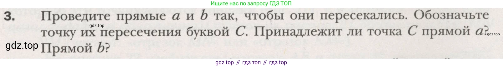 ГДЗ Геометрия, 7 класс Учебник, авторы: Мерзляк Аркадий Григорьевич, Полонский Виталий Борисович, Якир Михаил Семёнович, издательство Просвещение, Москва, 2023, оранжевого цвета, страница 11, номер 3, Условие (2015-2022)