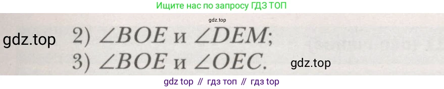 ГДЗ Геометрия, 7 класс Учебник, авторы: Мерзляк Аркадий Григорьевич, Полонский Виталий Борисович, Якир Михаил Семёнович, издательство Просвещение, Москва, 2023, оранжевого цвета, страница 87, номер 300, Условие (2015-2022) (продолжение 2)