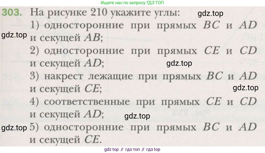 ГДЗ Геометрия, 7 класс Учебник, авторы: Мерзляк Аркадий Григорьевич, Полонский Виталий Борисович, Якир Михаил Семёнович, издательство Просвещение, Москва, 2023, оранжевого цвета, страница 88, номер 303, Условие (2015-2022)