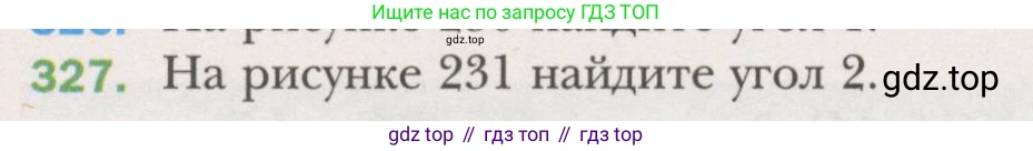 ГДЗ Геометрия, 7 класс Учебник, авторы: Мерзляк Аркадий Григорьевич, Полонский Виталий Борисович, Якир Михаил Семёнович, издательство Просвещение, Москва, 2023, оранжевого цвета, страница 97, номер 327, Условие (2015-2022)